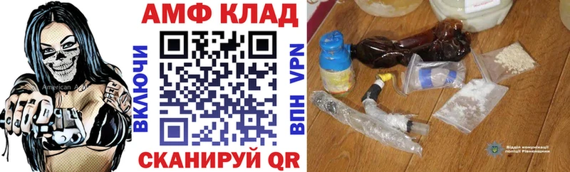 Амфетамин VHQ  Купить где  Мирный 