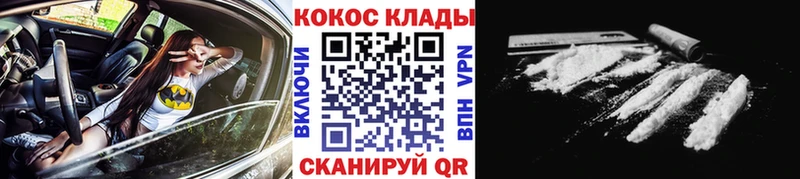 Купить  Мирный  Кокаин 99% 