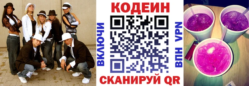 Кодеин напиток Lean (лин)  Купить закладки  Мирный 