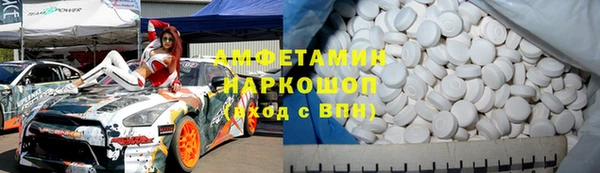 метамфетамин Краснослободск