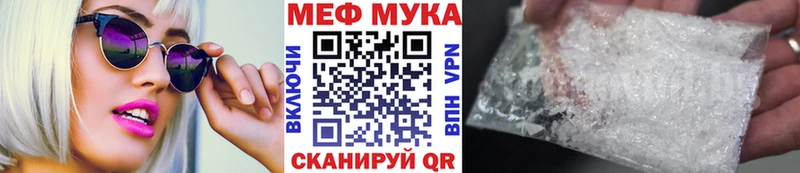 Купить закладки  Мирный  МЕФ кристаллы 